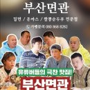 부산면관 이미지