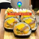 제스트202 | 오산역 맛집 오마카세 초밥 오사이초밥 데이트 코스 추천 후기