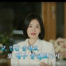 유퀴즈 송혜교 망언 이미지