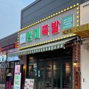 완미족발아산배방점