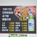 기장대게마을 이미지