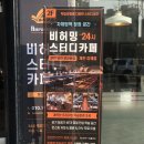 비허밍스터디카페제천강제점 네이버블로그