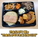 한솥도시락(구로디지털1단지점) 이미지