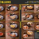 미스터돈가스 이미지