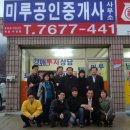 천호공인중개사사무소 이미지