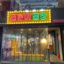 곱분이곱창후평점 이미지