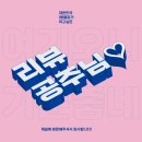 까페 놀곳 | 부산여행 N번째 놀만한곳 광안리 맛집 카페 송도 케이블카 자갈치크루즈 솔직 후기
