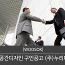 (주)디자인누리 이미지