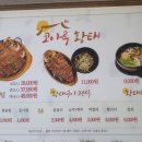 코아루 황태 이미지