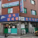 한강 | 문정동맛집 골목떡볶이 다녀왔어요~