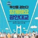 더광안