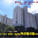 벽산아파트(2차) 이미지
