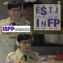 '유퀴즈' 유재석, MBTI 유형 공개 'ISFP'..."연예인 안 맞는 성격" 이미지