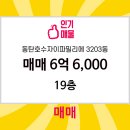 굿모닝자이공인중개사사무소 이미지