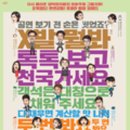 코미디 연극<톡톡(TOC TOC)> 이미지