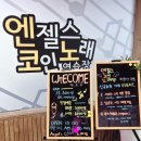 동일노래연습장 이미지