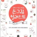 금손되는 일러스트레이터 이미지