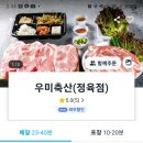 춘천후평동우체국 이미지