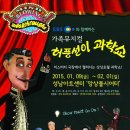 허풍선이과학쇼 네이버블로그