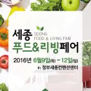 세종푸드 이미지