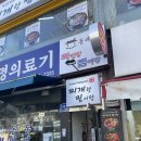 찌개랑찜이랑 | [동대문역 한식] 찌개랑 찜이랑 방문 후기(강추)