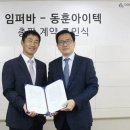 아이텍코리아 이미지