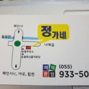 정가네흑돼지 이미지