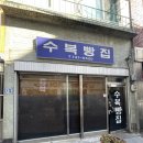 (주)송아 | 진주중앙시장 수복빵집 송아꿀빵 다녀온 후기