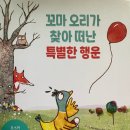 꼬마3형제 이미지