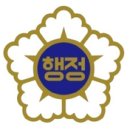 하나로 행정사 이미지