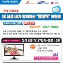 LG LED 3D TV 42인치(42LA6100) / 47인치(47LA6100) 정품행사 !!| 이미지