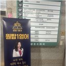 튼튼영어교습소 이미지