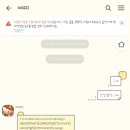 [테마후기] 볼님 땡글땡글🍎 병아리 카톡테마 (유료)