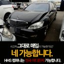 음주 사고 시 보험 보장 가능할까 (사고차 매입)