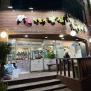 박민자당진아구동태찜.탕 이미지