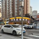 둘리화장품 | 시장双兴商品批发市场 오디마사지欧迪足道 솔직후기 희가덕만두喜家德虾仁水饺 먹다가 비행기 놓칠 뻔한...