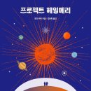 메리쿠키