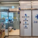 답십리스타약국 네이버블로그
