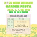 송산가든