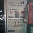 데이온파티스튜디오 | 수원파티룸&스튜디오 데이온 솔직후기 (브라이덜샤워파티)