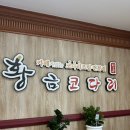 황금코다리 광양읍점 이미지