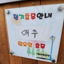 항아리보쌈오산궐동세교점