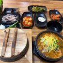 우메기돌솥국밥