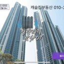 캐슬킹부동산공인중개사사무소 이미지