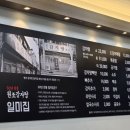 원조감자탕일미집강서점