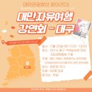 대구 동성로 비즈니스센터