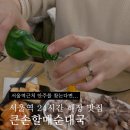 큰손 할매순대국 이미지