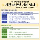 방짜유기박물관 이미지