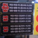 장기동 모아미래도엘가 아파트 부근 도로 | 김포맛집 장기동 중국집 고구려짬뽕10101 김포한강신도시점 방문 후기