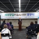 공감어울림